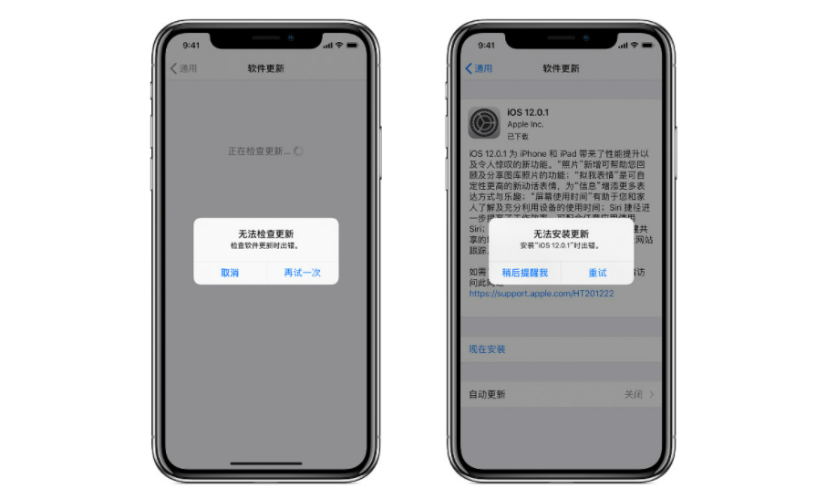 iOS17.2.1 OTA升级失败怎么处理？iOS17升级指南