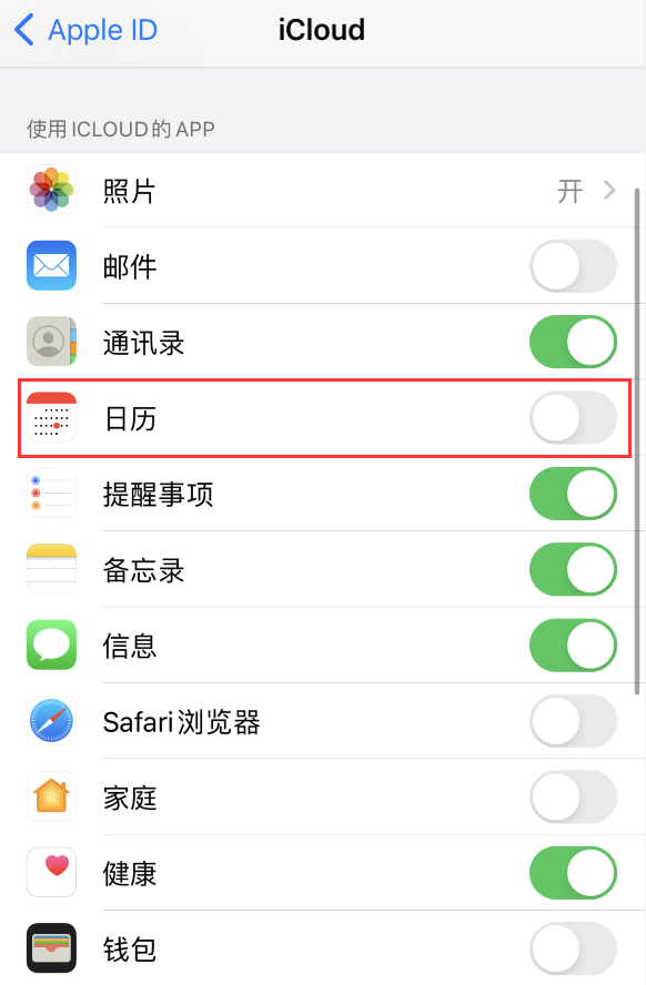 在 iPhone 上如何清除无用的日历和日程