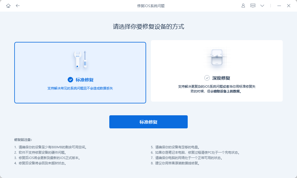 iPhone升级iOS  17.2.1出现无法接打电话、蜂窝上网的情况，如何修复？