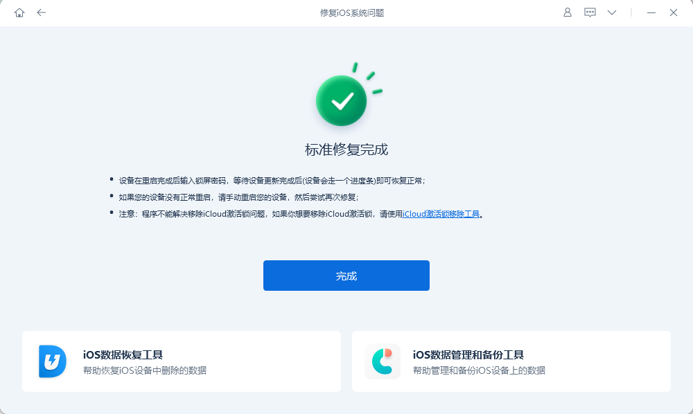 iPhone升级iOS  17.2.1出现无法接打电话、蜂窝上网的情况，如何修复？