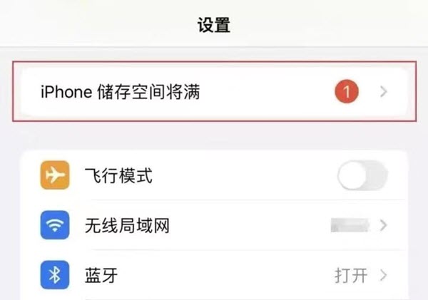 更新iOS  16 后一直提示iPhone储存空间将满，如何解决？