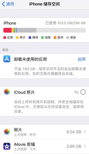 更新iOS  16 后一直提示iPhone储存空间将满，如何解决？