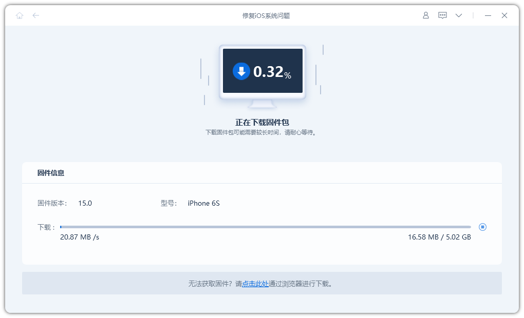 升级ios16/15正式版提示“软件更新失败”，下载时出错怎么办？