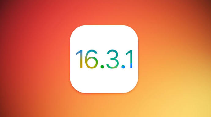 苹果发布iOS  16.3.1正式版：修复车祸检测功能、iCloud和Siri等问题！