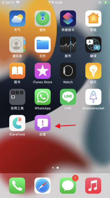 iPhone不想升级最新ios系统？教你如何屏蔽苹果iOS  15更新