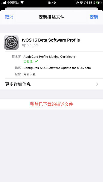 iPhone不想升级最新ios系统？教你如何屏蔽苹果iOS  15更新