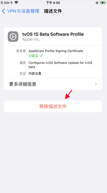 iPhone不想升级最新ios系统？教你如何屏蔽苹果iOS  15更新