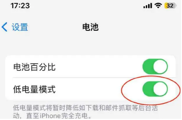 升级iOS  16导致iPhone耗电快怎么办？iOS16耗电快解决办法分享