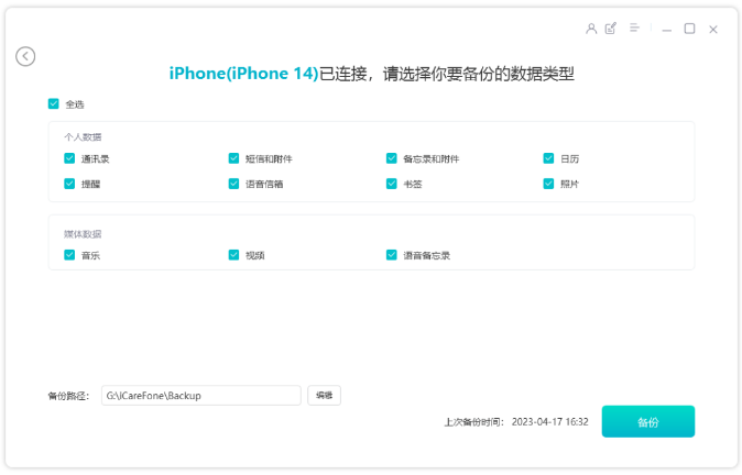 旧iPhone数据怎么传输到iPhone  15？