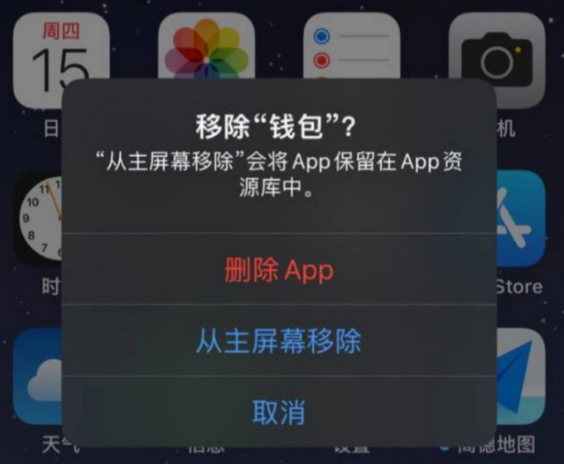 苹果发布iOS 16.1首个测试版：电量百分比显示支持更多机型！