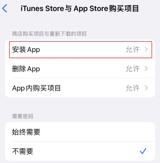 iPhone已安装的APP不见了怎么办？分享APP找回办法