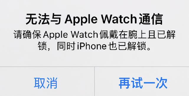 iPhone13出现大规模bug：Apple Watch无法解锁，如何解决这个问题