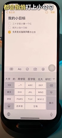 iPhone原生备忘录怎么使用？