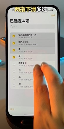 iPhone原生备忘录怎么使用？