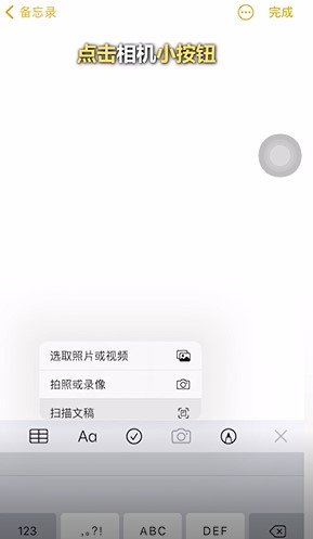 iPhone原生备忘录怎么使用？