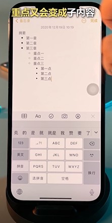 iPhone原生备忘录怎么使用？