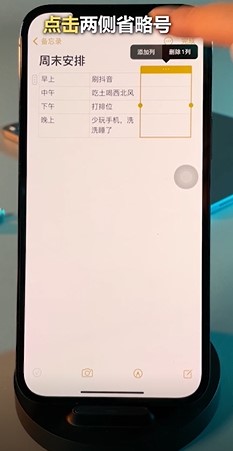 iPhone原生备忘录怎么使用？