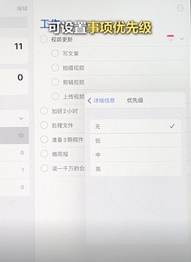 如何使用iPhone原生日程规划APP?