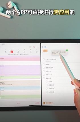 如何使用iPhone原生日程规划APP?