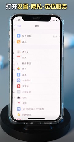 iPhone手机如何查找定位？