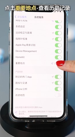 iPhone手机如何查找定位？