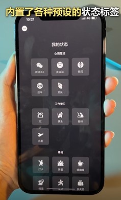 微信8.0新增哪些新功能