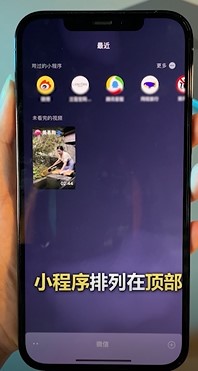 微信8.0新增哪些新功能？