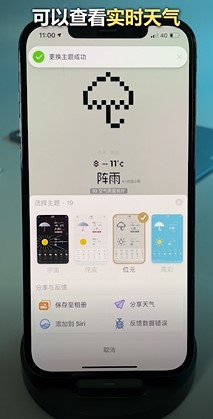 iPhone手机有哪些实用的桌面小组件？