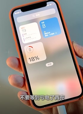 如何使用可以提高iPhone12电池健康