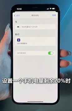 如何使用可以提高iPhone12电池健康？