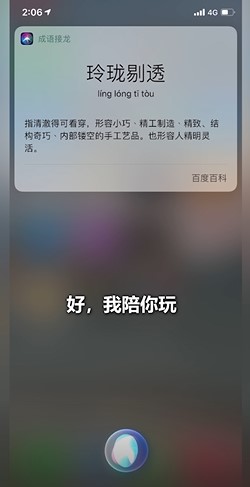 Siri除了被调戏，还有什么强大的功能