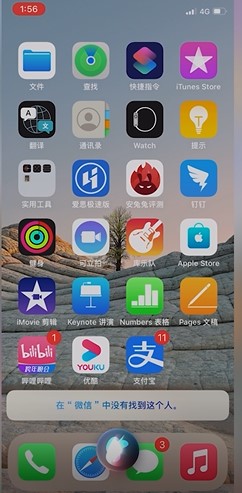 Siri除了被调戏，还有什么强大的功能？