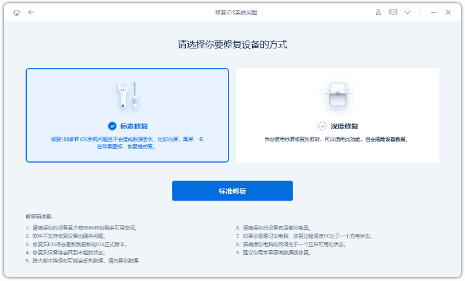 为什么我无法将 iPhone  更新到 iOS  17？如何修复？