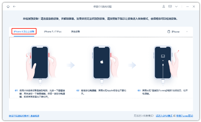 为什么我无法将 iPhone  更新到 iOS  17？如何修复？