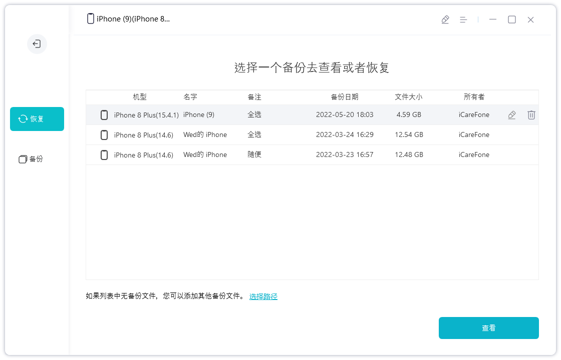 如何通过牛学长苹果数据管理工具将旧手机备份的数据恢复到 iPhone 13