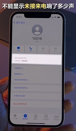 iPhone有哪些令人无法忍受的缺点？