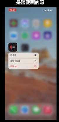 iPhone手机有哪些隐藏的小细节？