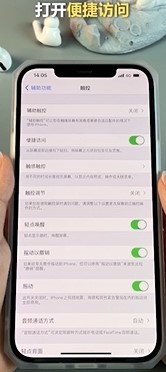 iPhone有哪些隐藏的神仙功能？