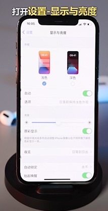 iPhone12屏幕发黄怎么办？