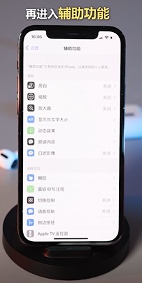 iPhone12屏幕发黄怎么办？