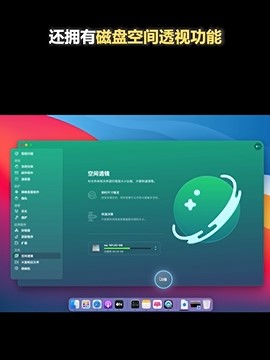 CleanMyMac  X好不好用？