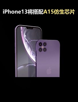 iPhone13与iPhone12怎么选