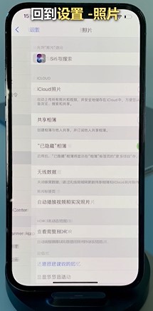 iPhone手机上的照片怎么隐藏？