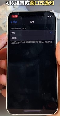 iPhone来电小秘密你真的了解过吗？