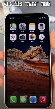 iPhone来电小秘密你真的了解过吗？