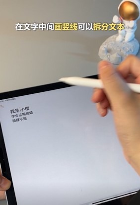 Apple  Pencil怎么使用？