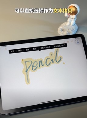 Apple  Pencil怎么使用？