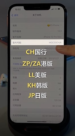 iPhone的国行与非国行在使用上究竟有什么区别呢？