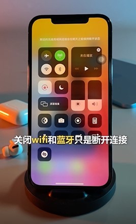 如何快速一键关闭iPhone耗电？