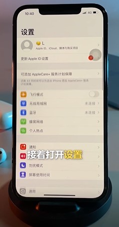 如何快速一键关闭iPhone耗电？